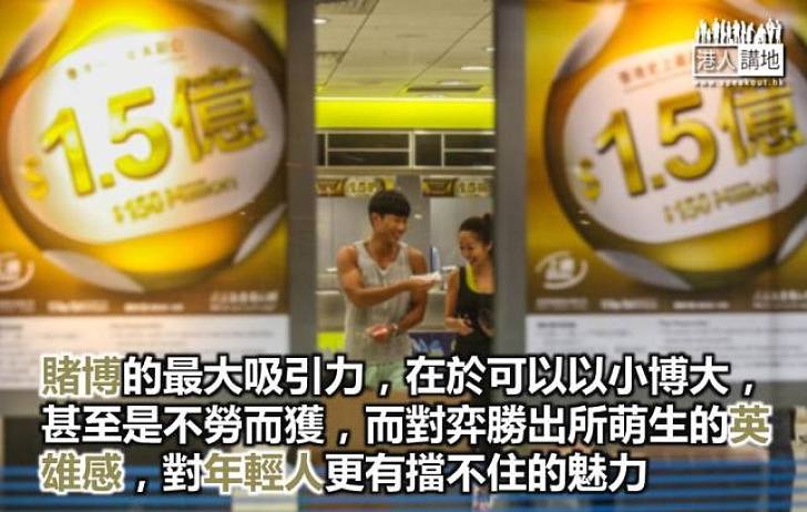 暑期築起賭博防火線
