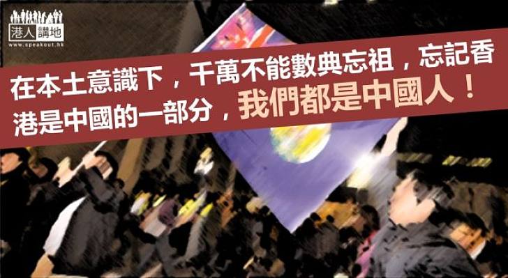 「港獨」路不通 「命運」難自決