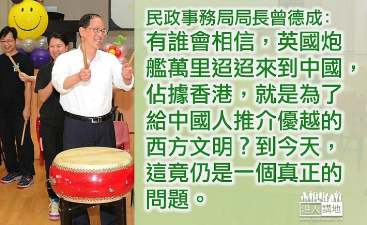 【認識歷史】曾德成:歷史是可以認識,而且應該認識的