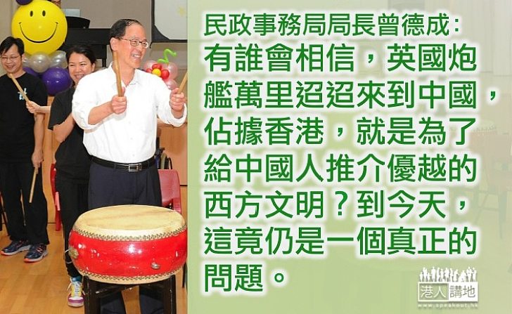 【認識歷史】曾德成：歷史是可以認識，而且應該認識的