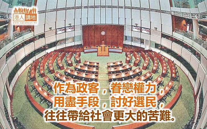 討好選民 討不好經濟