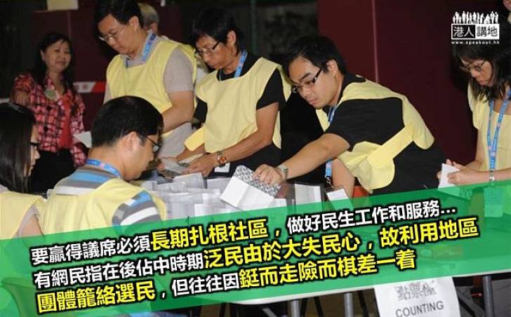 區議會選舉重要性