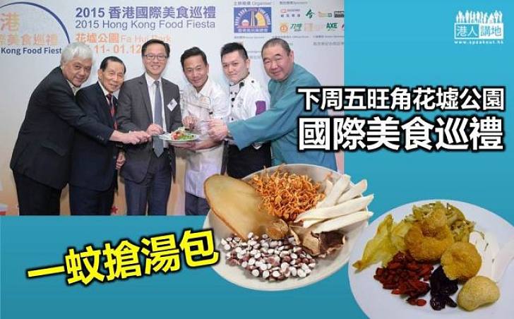 國際美食巡禮 一蚊搶湯包