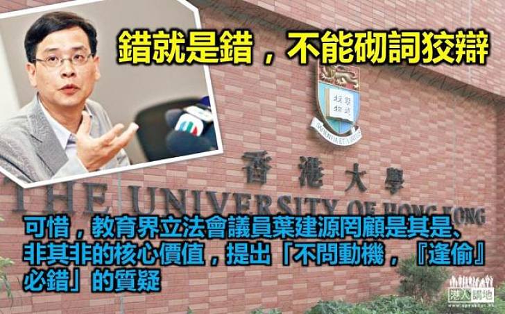偷錄是賊仔所為 公義非遮恥布