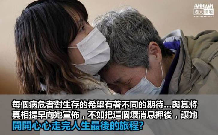 親人病危引發的聯想