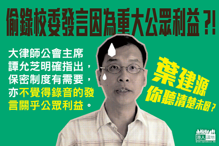 大律師公會主席發聲 葉建源即被KO?
