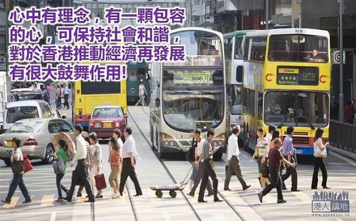 推崇儒家思想對香港和諧發展有一定幫助