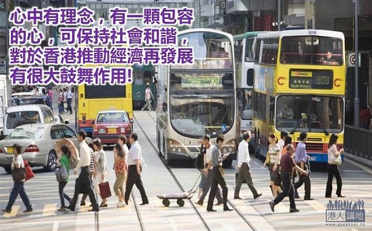 推崇儒家思想對香港和諧發展有一定幫助