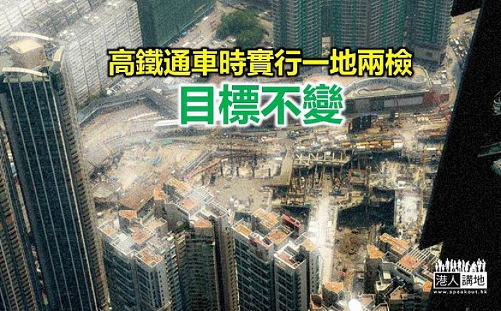 張炳良赴京冀為一地兩檢找出具體法律安排