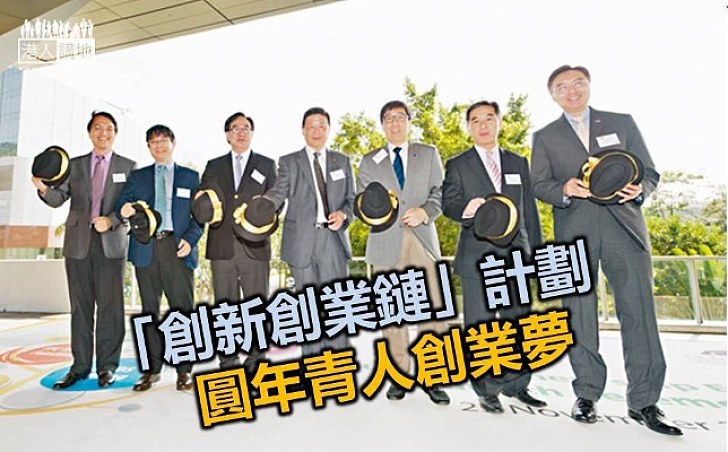 「創新創業鏈」助學生創業