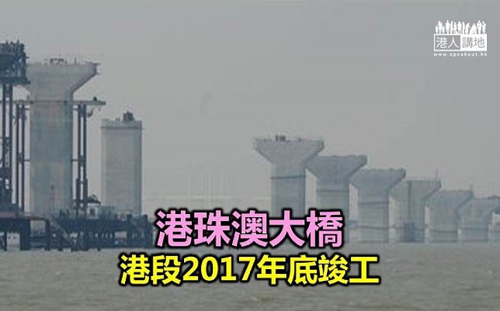 港珠澳橋港段延2017年底竣工