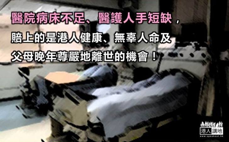 增加醫療設施 讓長者安享晚年