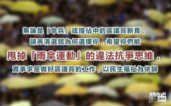 「傘兵」當選等於市民接受佔中？