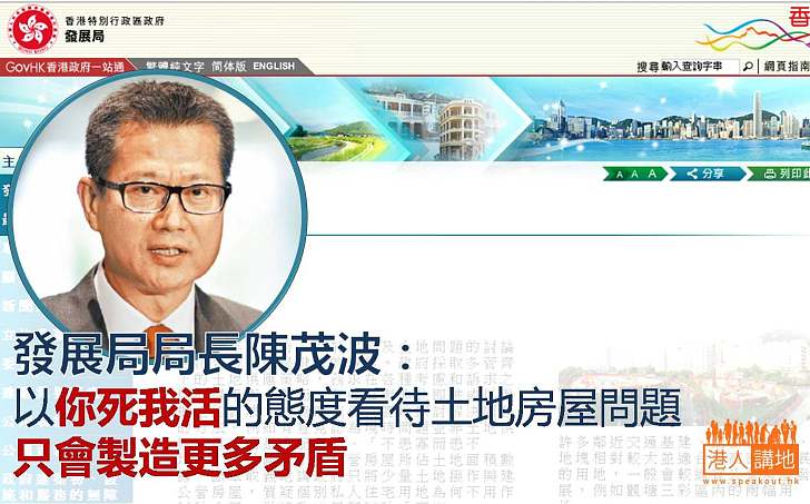 陳茂波：非此即彼的說法無助解決問題