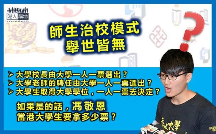 大學不能讓你為所欲為