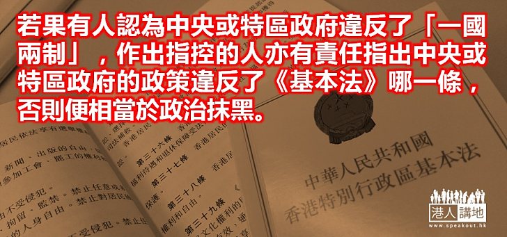 香港急需確立基本的政治共識