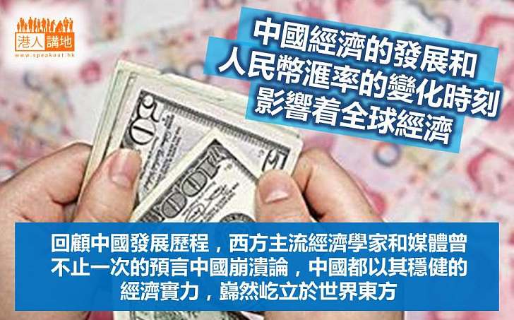 唱衰中國 如同唱衰全世界 