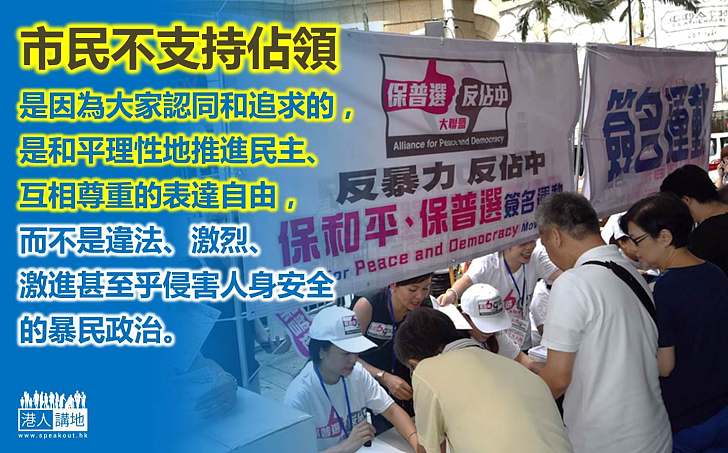「佔中」激情過後更浪漫？