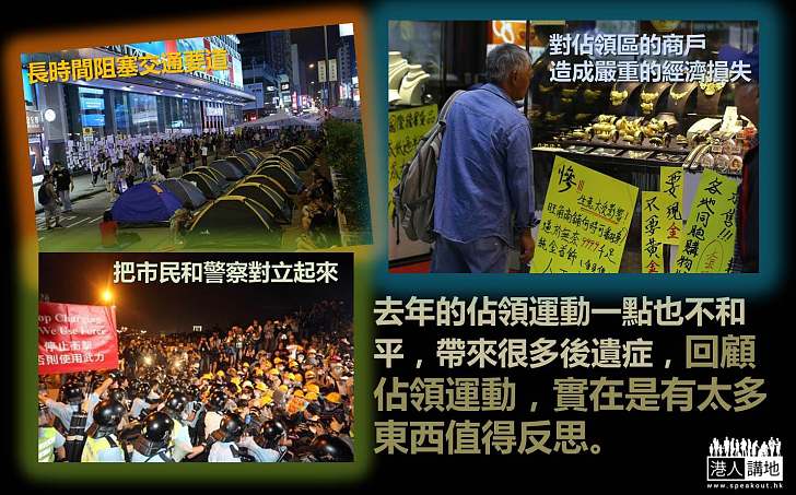 香港制度特殊 並非三權分立 