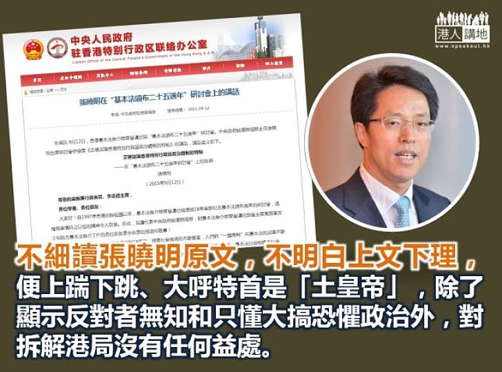 沒有讀原文，沒有發言權
