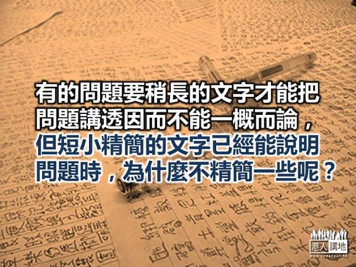 「言之無物」的飯局