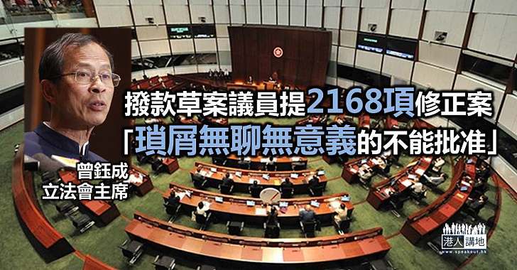 撥款草案繼續審議 曾鈺成冀下月完成三讀
