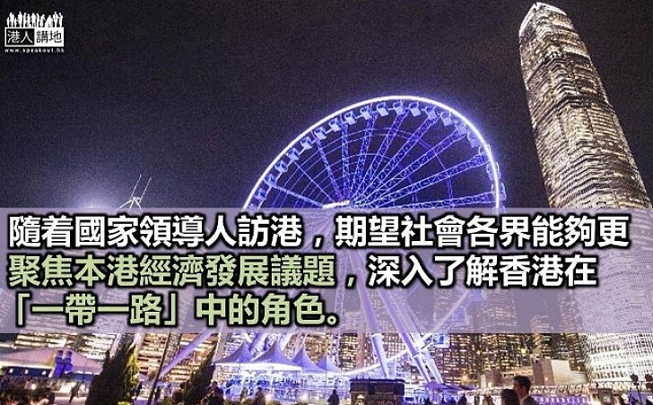 張委員長訪港 可為本港經濟冲喜？