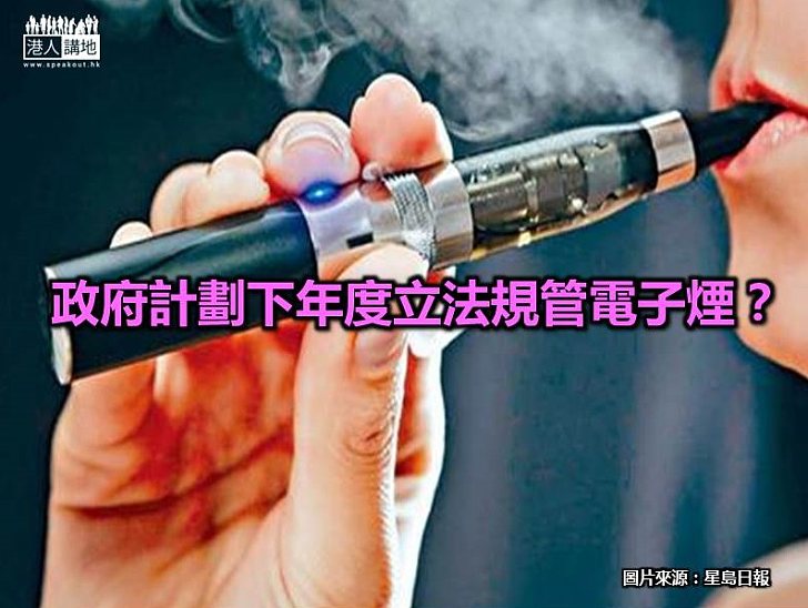 【新聞通識】政府計劃下年度立法規管電子煙？