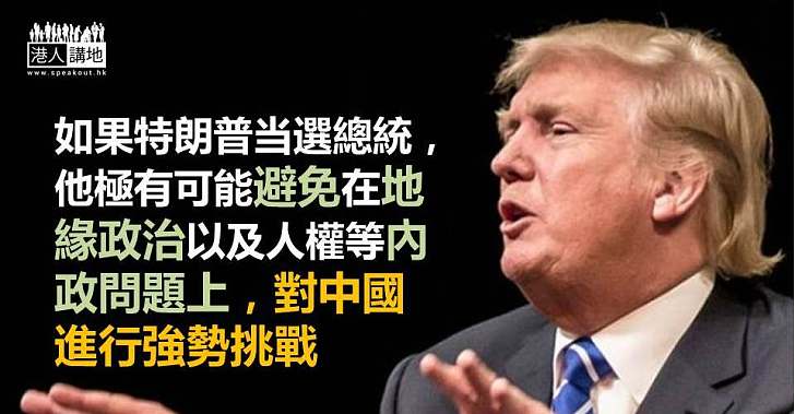 從中國看特朗普現象與美國民主