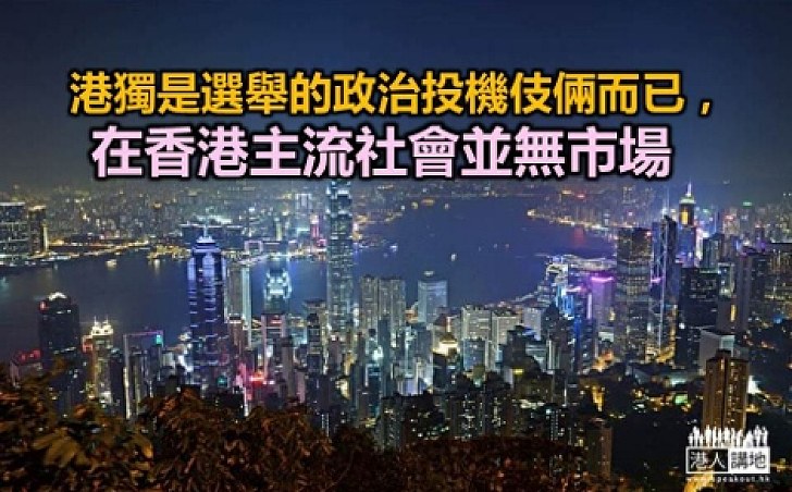 張德江應喝斥港獨