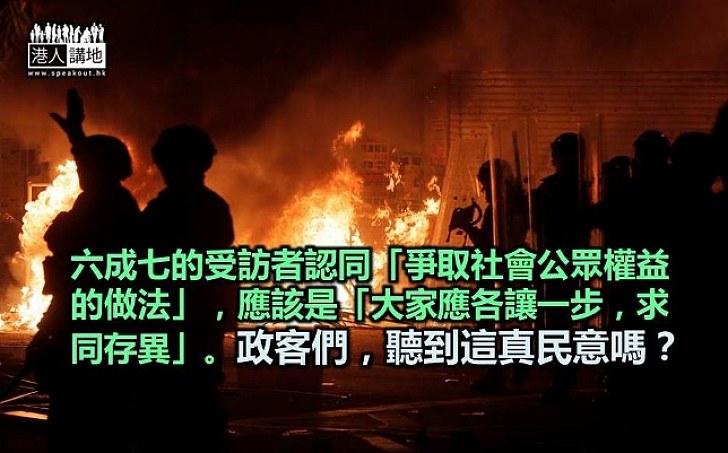 「和理非」才是真民意!