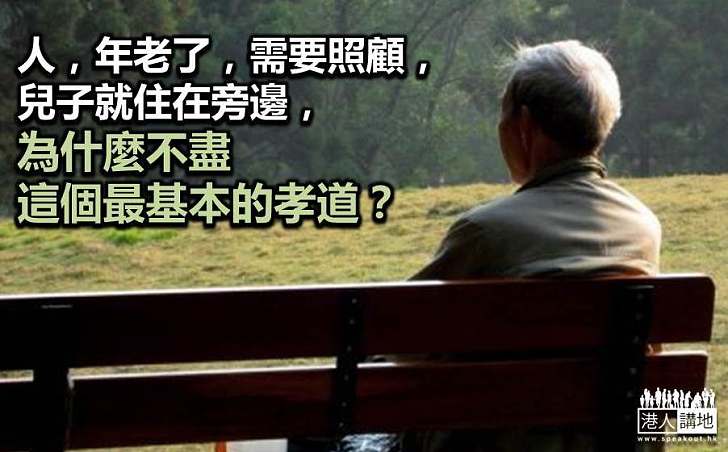 生活語絲：遇孤寡有感