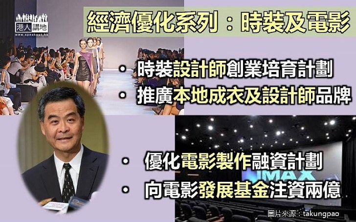 【培育科研】行政長官梁振英：擴大創新及科技基金資助  配合業界及市場的最新發展