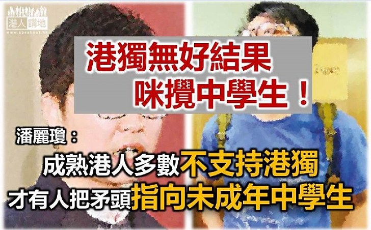 請放過中學生!