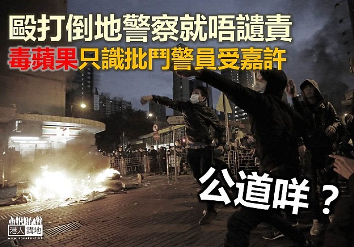 顛倒是非 才是傳媒的「真功夫」？