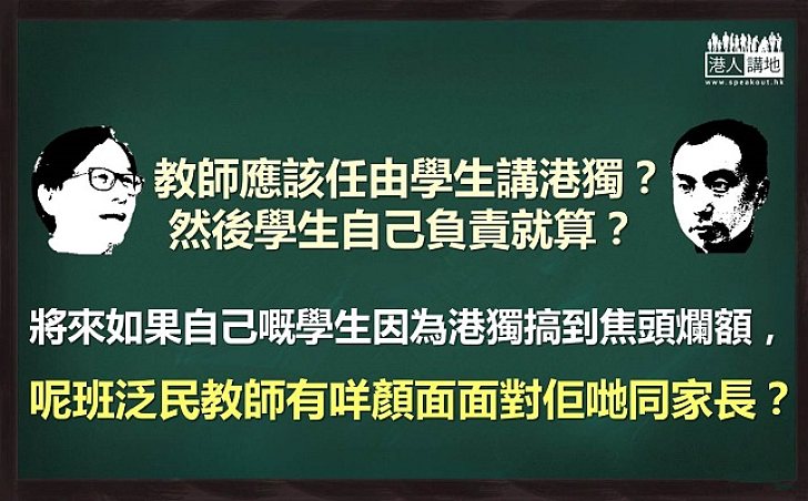 教師應保持客觀還是循循善誘?
