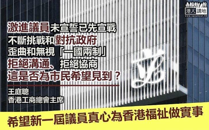 理性議政促港發展