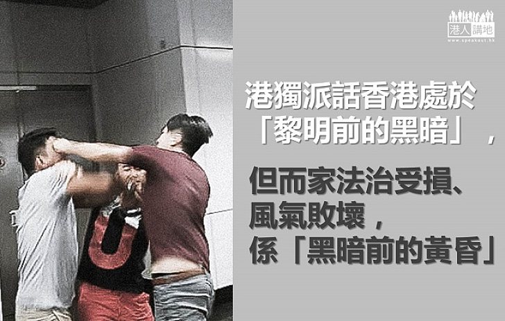 黑暗前的黃昏
