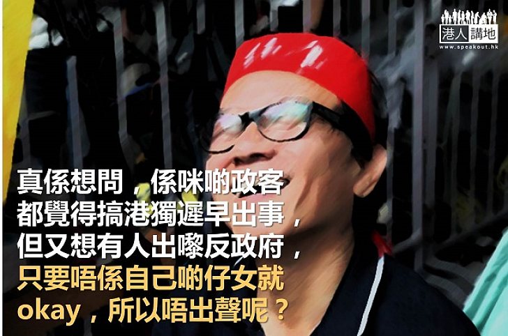 依法、依理討論時政也算「滅聲」?