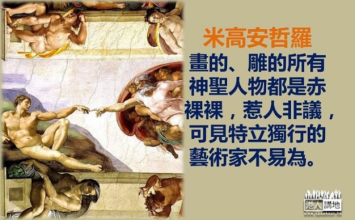 米高安哲羅的毒箭