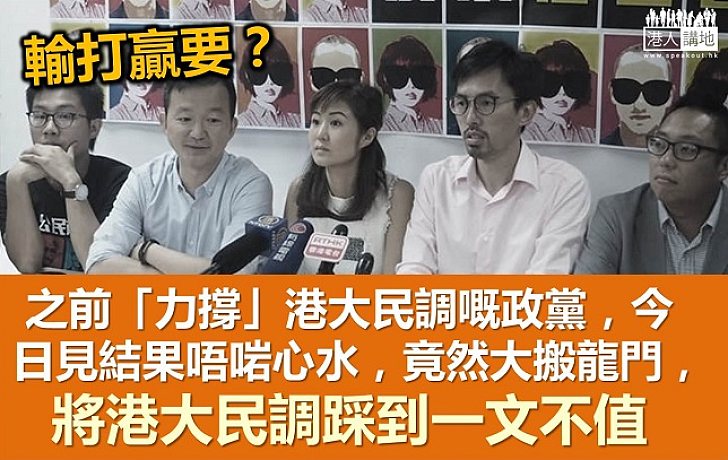 民調「信則有 不信則無」?