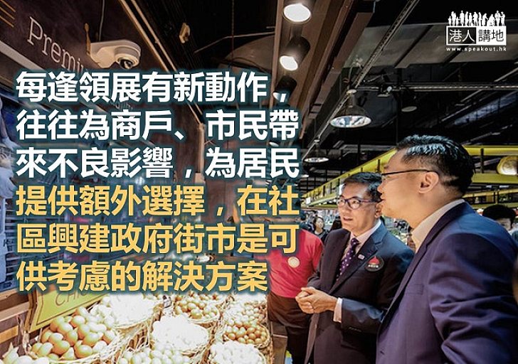 【新聞通識】領展出售商場套現 小商戶坦言回購未必可行