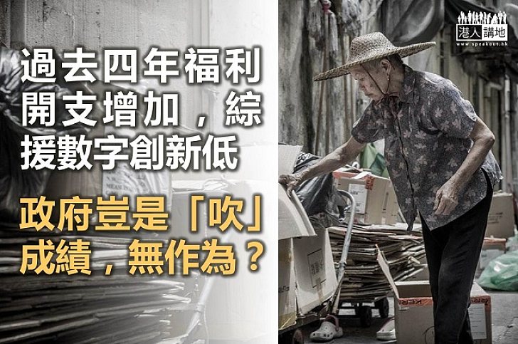 扶貧安老的刻板印象