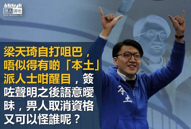 【精選文章】以前冇禁港獨 而家就唔禁得?