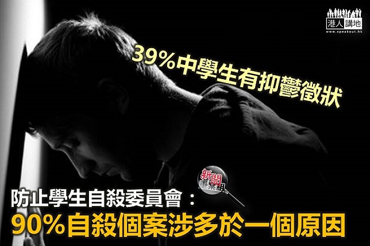 【新聞重案組】開學前感焦慮 各界關注學生精神健康