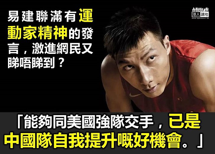 奧運政治化的哀歌