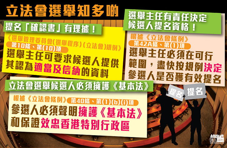 立法會選舉知多啲