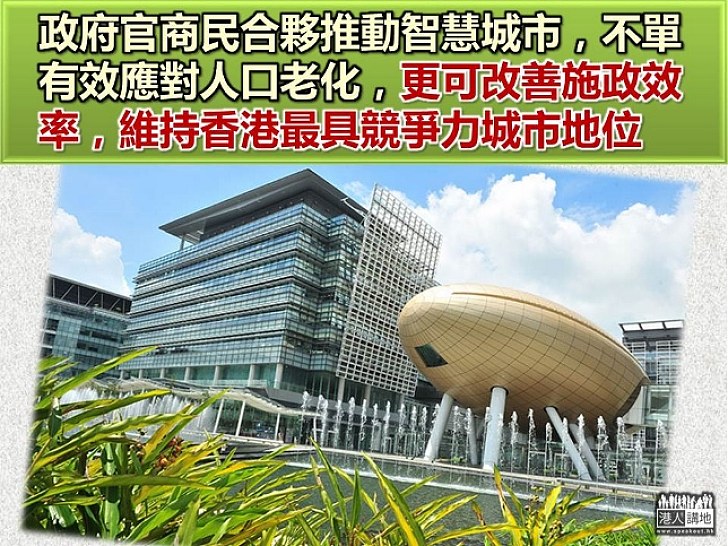 4P助香港屹立不倒 