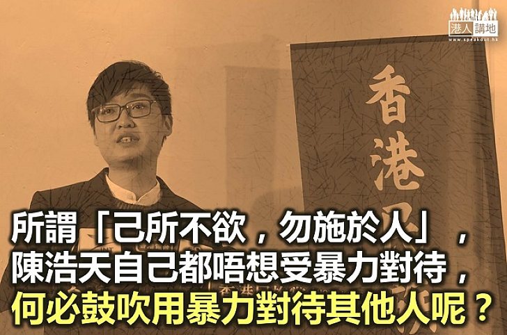 鼓吹暴力者 反被暴力襲擊？