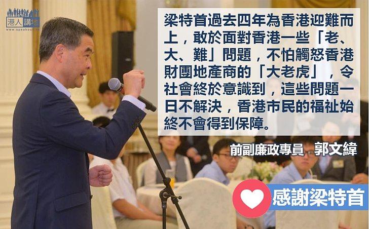 梁振英不競逐連任 等於中央路線改變？